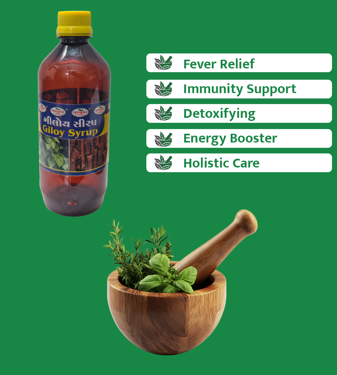 GILOY SYRUP